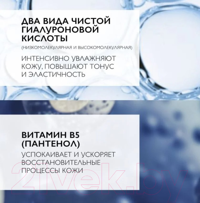 Набор косметики для лица La Roche-Posay Крем Гиалу В5 40мл+Сыворотка Увлажняющая гиалу В5 30мл