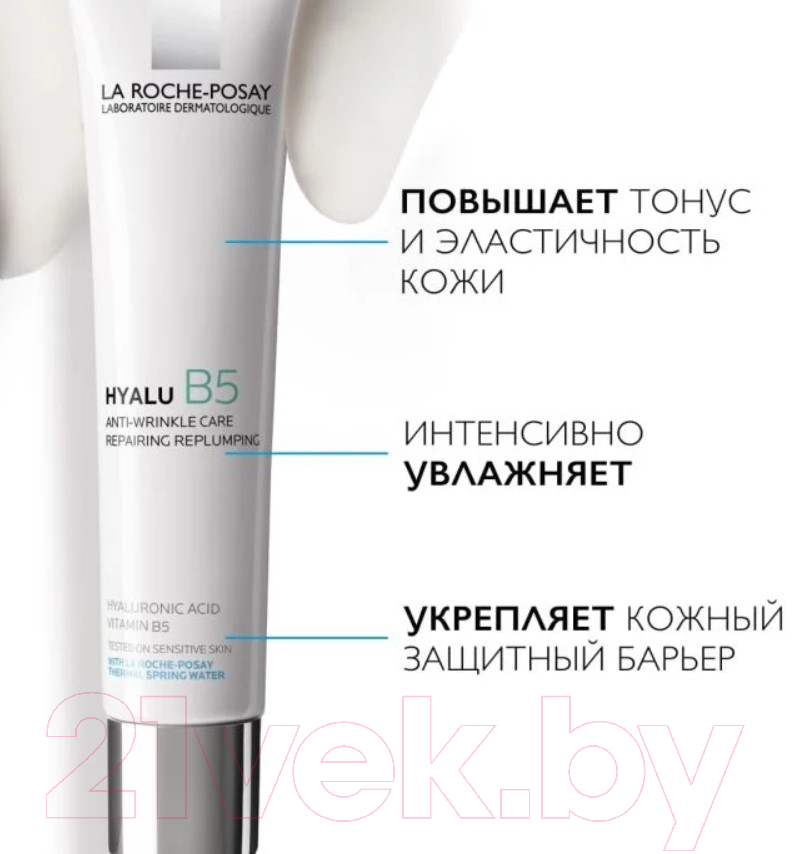 Набор косметики для лица La Roche-Posay Крем Гиалу В5 40мл+Сыворотка Увлажняющая гиалу В5 30мл