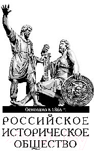 Книга Эксмо Российская историческая проза. Том 3. Книга 1 (Данилевский Г.П. и др.)