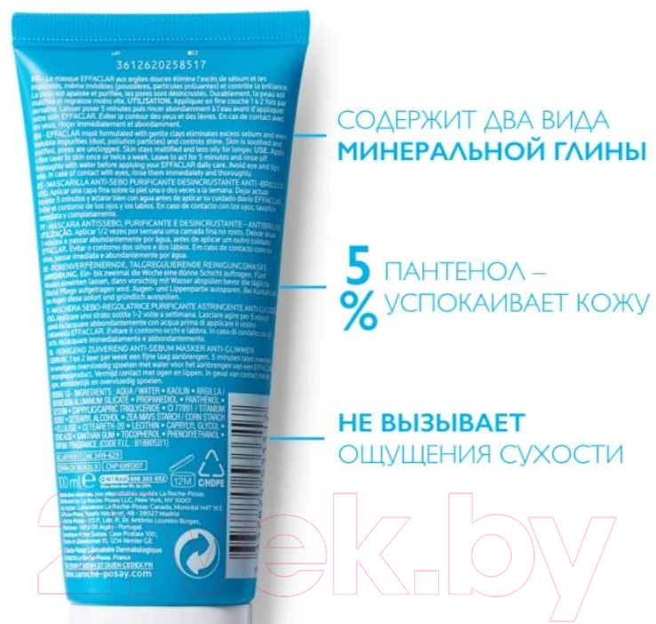 Набор косметики для лица La Roche-Posay Effaclar Гель для умывания 200мл+Маска для лица кремовая 100мл