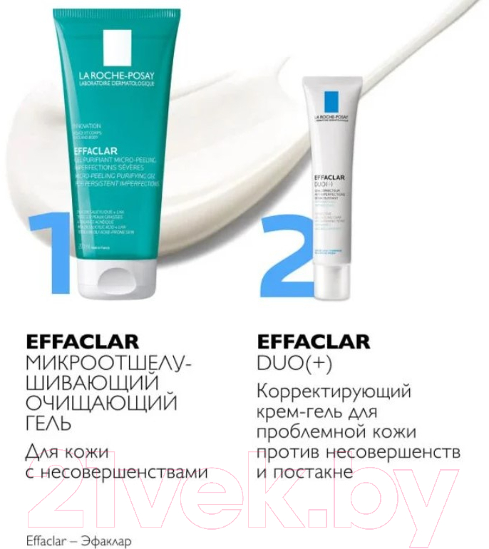 Набор косметики для лица La Roche-Posay Effaclar Гель для умывания 200мл+Маска для лица кремовая 100мл