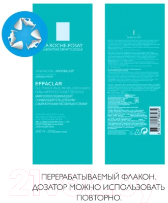 Набор косметики для лица La Roche-Posay Effaclar Гель для умывания 200мл+Маска для лица кремовая 100мл