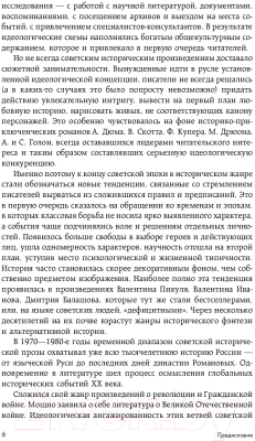 Книга Эксмо Российская историческая проза. Том 5. Книга 1 (Катаев В.П., Гранин Д.А.)