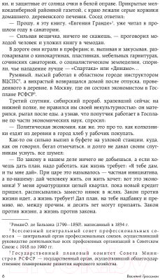 Книга Эксмо Российская историческая проза. Том 5. Книга 2 (Зиновьев А. и др.)