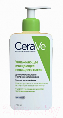 Набор косметики для лица CeraVe Мицеллярная вода+Масло для нормальной сухой склонной к атопии  (295мл+236мл)