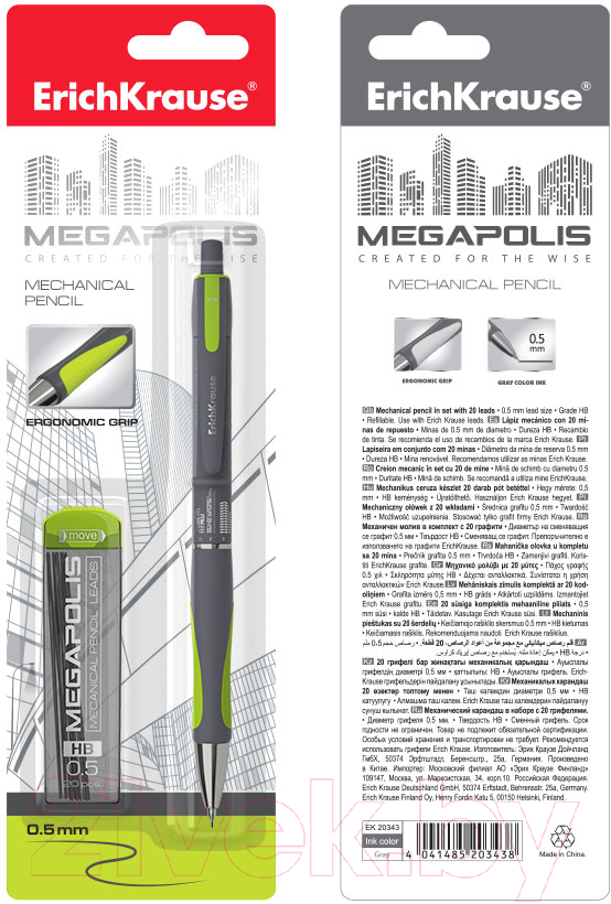 Механический карандаш Erich Krause Megapolis Concept / 20343 — фото 4