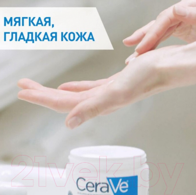 Набор косметики для лица и тела CeraVe Крем д/тела для сухой кожи+Крем д/лица для сухой кожи (340г+340мл)