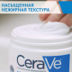 Миниатюра изображения товара Набор косметики для лица и тела CeraVe Крем д/тела для сухой кожи+Крем д/лица для сухой кожи (340г+340мл)