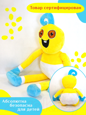 Мягкая игрушка SunRain Малыш Хаги Ваги 50см (желтый)