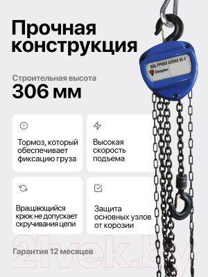 Таль ручная Shtapler HS-C 0.5т 3м / 71036278