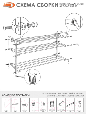 Купить Полка для обуви ЗМИ Альфа 33 / ПДОА33  