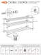 Миниатюра изображения товара Полка для обуви ЗМИ Альфа 33 / ПДОА33 (белый)