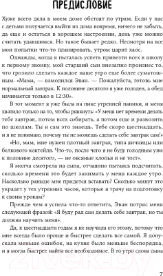 Книга Альпина Дистанционное обучение. Как организовать учебу дома (Вайзман Р., Фишер Д., Фрей Н., Хэтти Дж.)