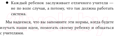 Книга Альпина Дистанционное обучение. Как организовать учебу дома (Вайзман Р., Фишер Д., Фрей Н., Хэтти Дж.)