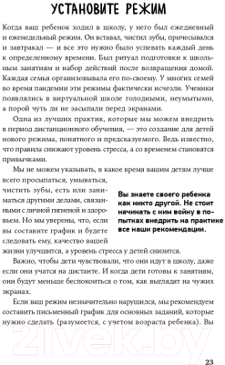 Книга Альпина Дистанционное обучение. Как организовать учебу дома (Вайзман Р., Фишер Д., Фрей Н., Хэтти Дж.)