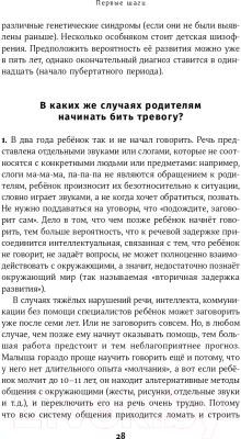 Книга Альпина Особенные дети. Как подарить счастливую жизнь ребенку (Керре Н.)