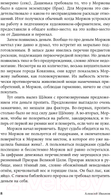 Книга Альпина Блуда и МУДО (Иванов А.В.)