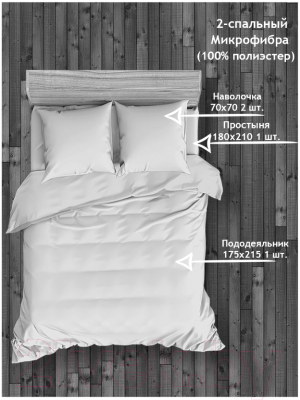 Комплект постельного белья Amore Mio Мако-сатин Crystal Микрофибра 2.0 / 93787 (серый/белый/черный)