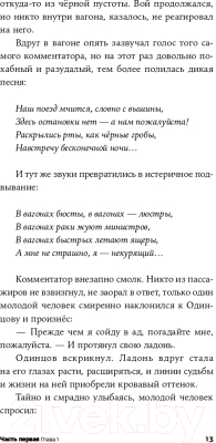 Книга Альпина Другой (Мамлеев Ю.)