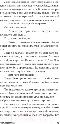 Книга Альпина Другой (Мамлеев Ю.)