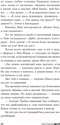 Книга Альпина Другой (Мамлеев Ю.)