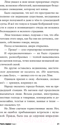 Книга Альпина Другой (Мамлеев Ю.)