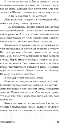 Книга Альпина Другой (Мамлеев Ю.)