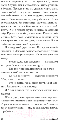 Книга Альпина Другой (Мамлеев Ю.)