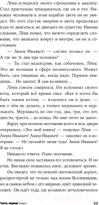 Книга Альпина Другой (Мамлеев Ю.)