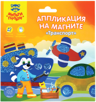 

Набор для творчества Мульти-пульти, Аппликация на магните. Транспорт / MM_37186