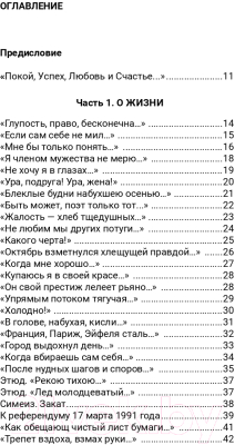 Книга Альпина И стоит нянчиться с судьбой... (Свердлов Г.)