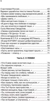 Книга Альпина И стоит нянчиться с судьбой... (Свердлов Г.)