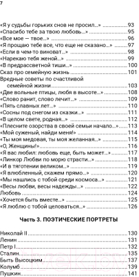 Книга Альпина И стоит нянчиться с судьбой... (Свердлов Г.)