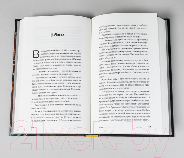 Художественная книга Альпина Крылья ужаса (Мамлеев Ю.) — фото 4