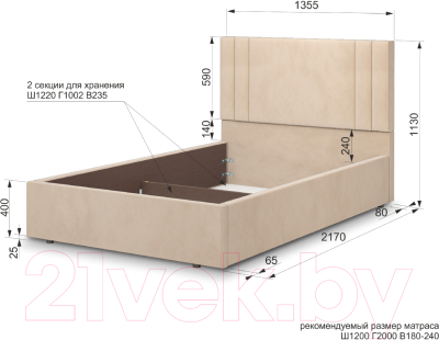 Полуторная кровать Аквилон Мирта 12 М (конфетти крем)