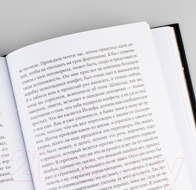 Художественная книга Альпина Процесс (Кафка Ф.) — фото 6