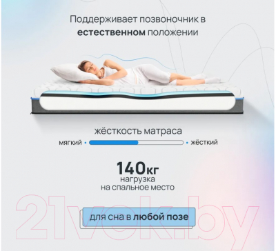 Матрас Darwin Breeze 90x200