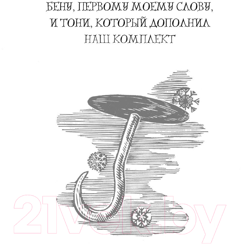 Художественная книга АСТ Странные вещи (Браун Э., Риттер К.) — фото 5