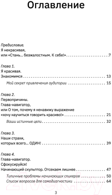 Книга АСТ Как зарабатывать словами. От слов к миллионам (Чебыкина О.)