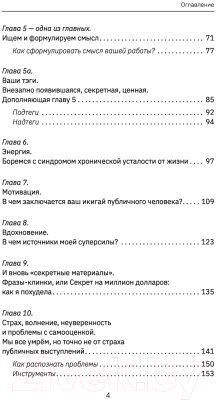 Книга АСТ Как зарабатывать словами. От слов к миллионам (Чебыкина О.)