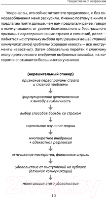 Книга АСТ Как зарабатывать словами. От слов к миллионам (Чебыкина О.)