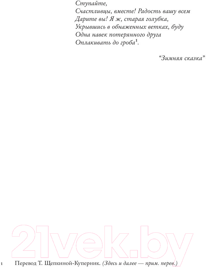 Художественная книга АСТ Свобода (Франзен Д.) — фото 3