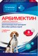 Таблетки противовирусные для животных Pchelodar Арбимектин для собак средних пород (6шт) - 