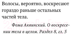 Художественная книга АСТ О любви и прочих бесах (Гарсиа Маркес Г.) — фото 5