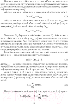 Рабочая тетрадь Аверсэв Фiзiка. 9 клас. Для лабараторных работ (Исаченкова Л.)