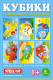 Миниатюра изображения товара Развивающая игра Stellar Кубики-картинки №22 / 00822