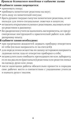 Рабочая тетрадь Аверсэв Химия. 10 класс. Базовый уровень (Матулис В.)