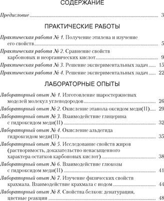 Рабочая тетрадь Аверсэв Химия. 10 класс. Базовый уровень (Матулис В.)