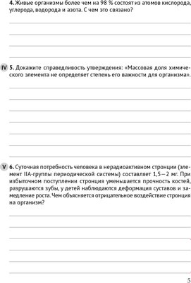 Рабочая тетрадь Аверсэв Биология. 11 класс. Базовый уровень (Дашков М.Л., Головач А.М.)