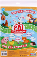 

Развивающая игра Геодом, Где чей малыш Кто как говорит 2 в 1 / 4607177459158